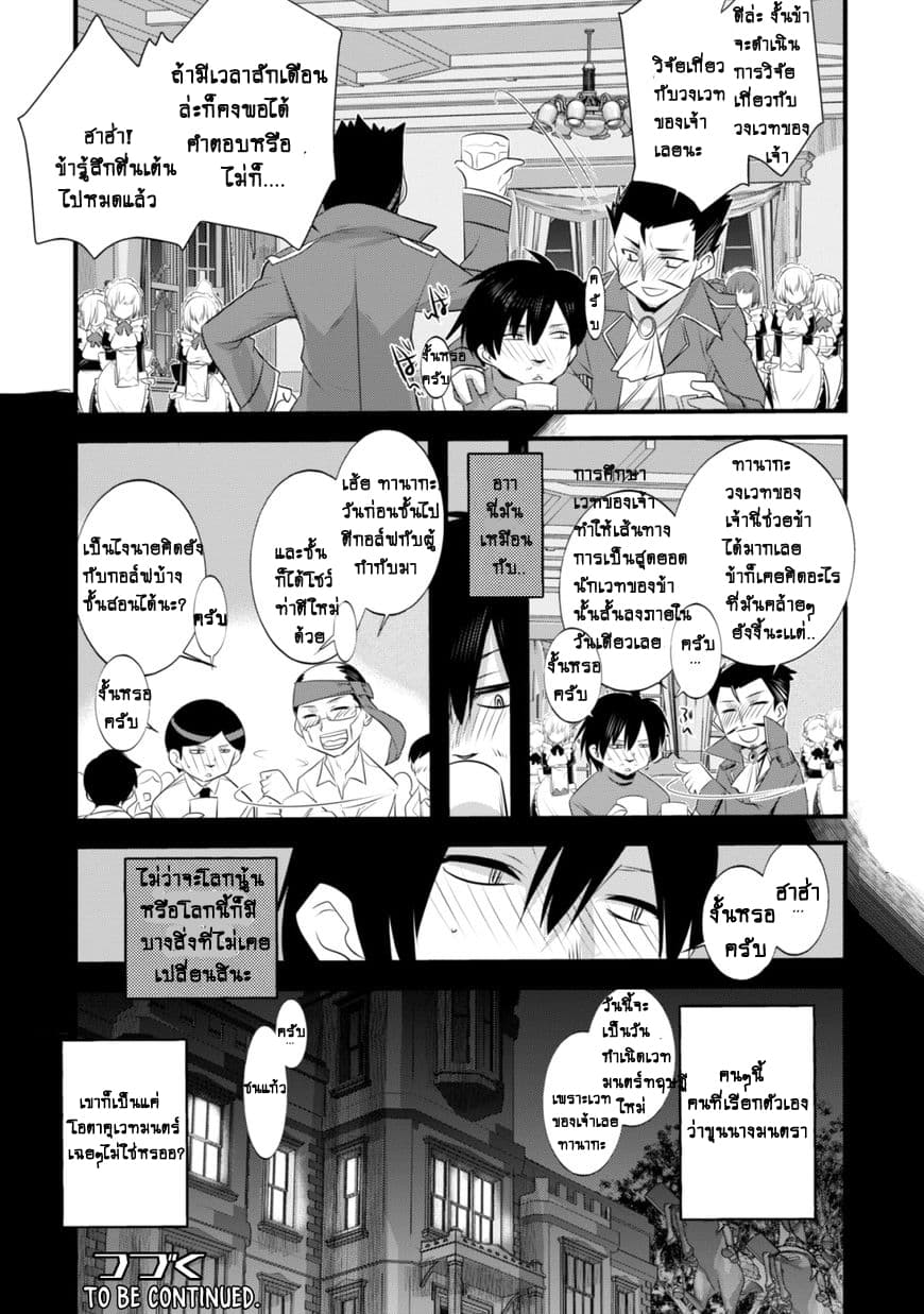 Atelier Tanaka 6-6