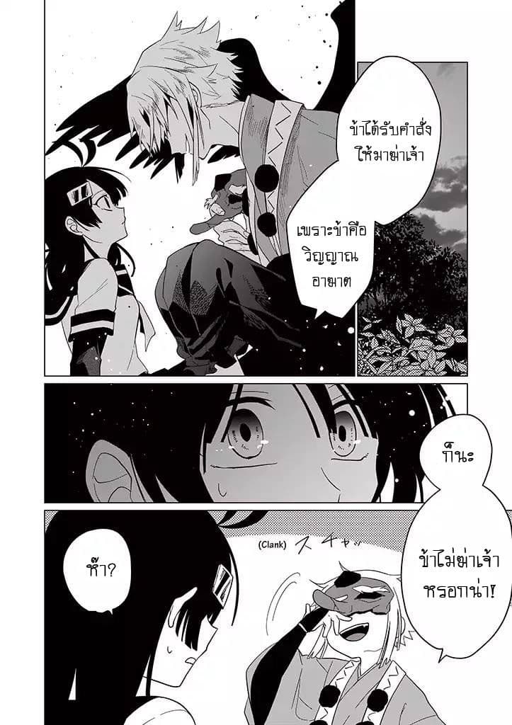 Aoki Fuchi no Hako 19-19