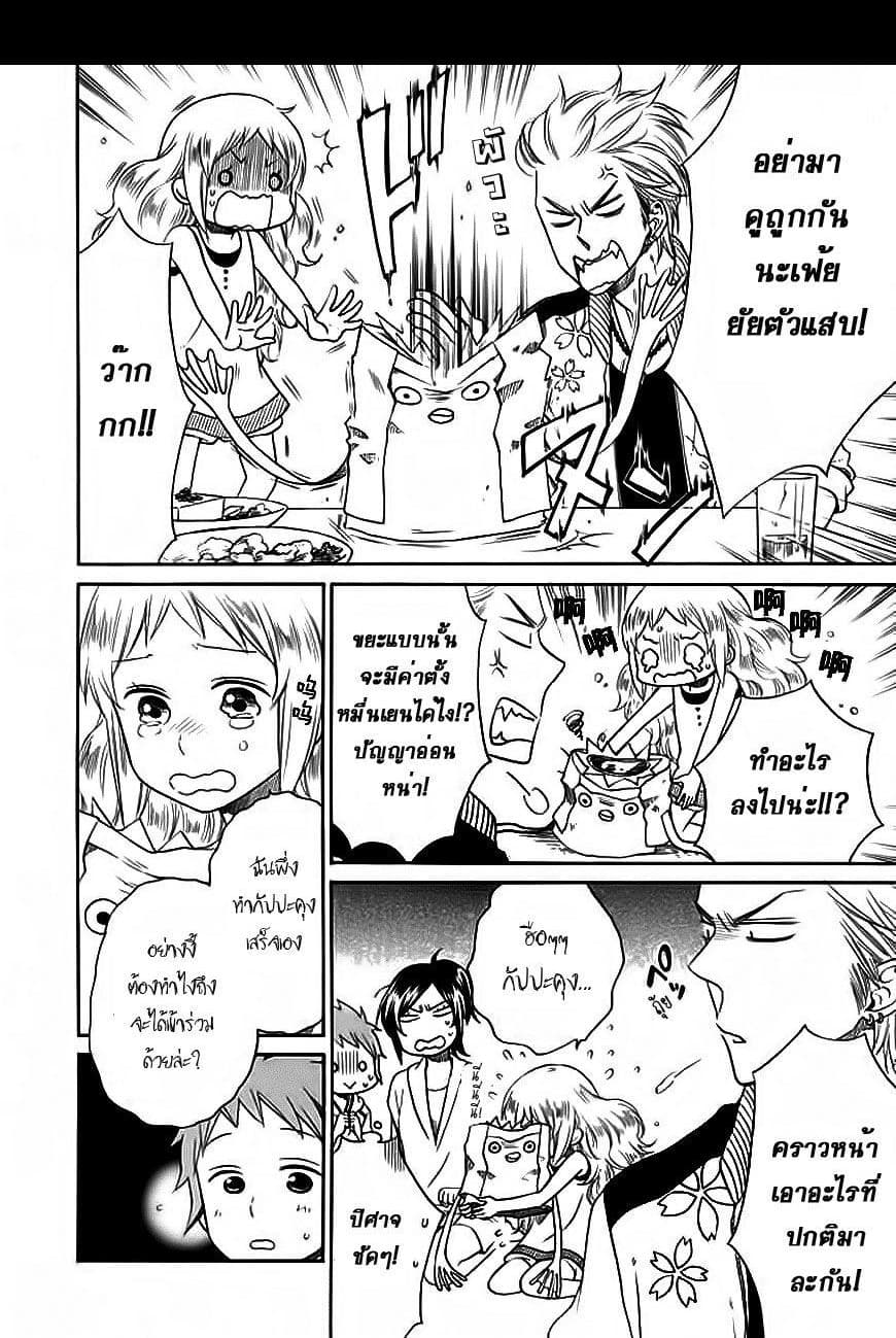 Hayachine! 6-วันเยี่ยมเยียน
