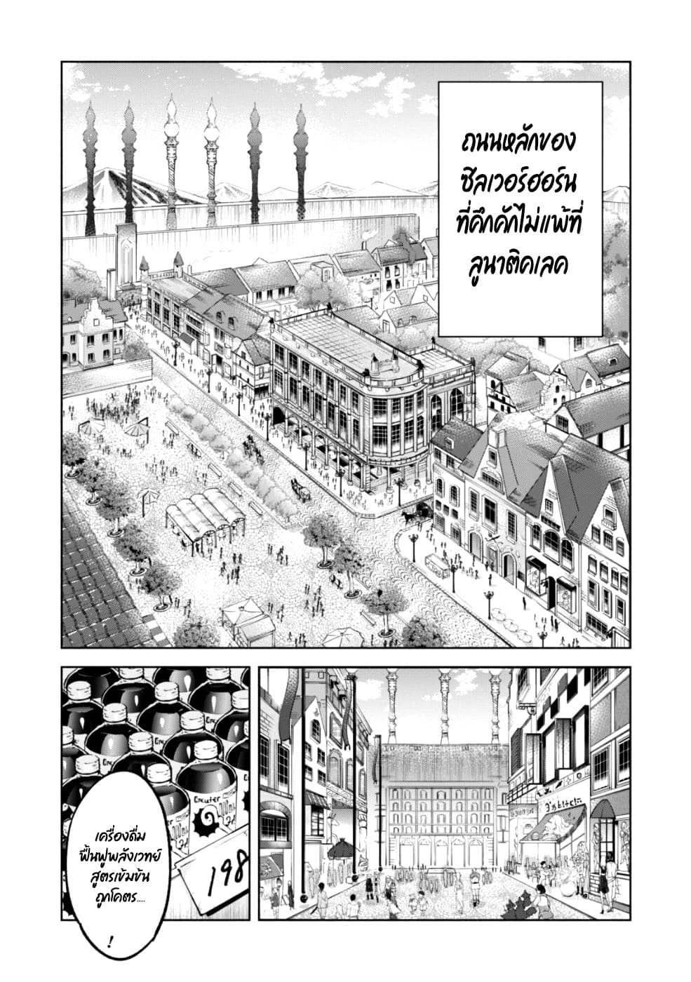 Kenja no Deshi wo Nanoru Kenja ปราชญ์โลลิฯ 33-33