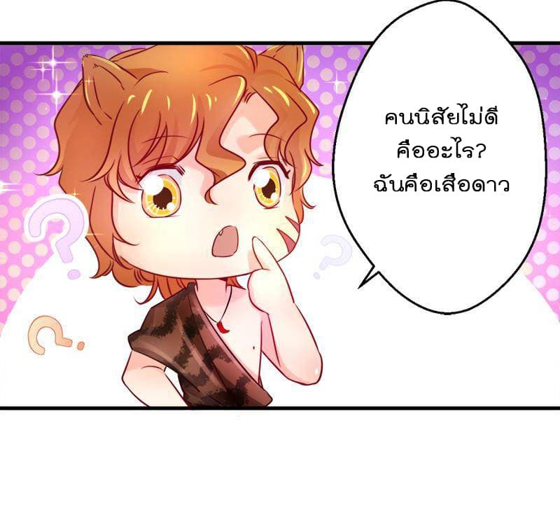 Beauty and the Beasts 5-5