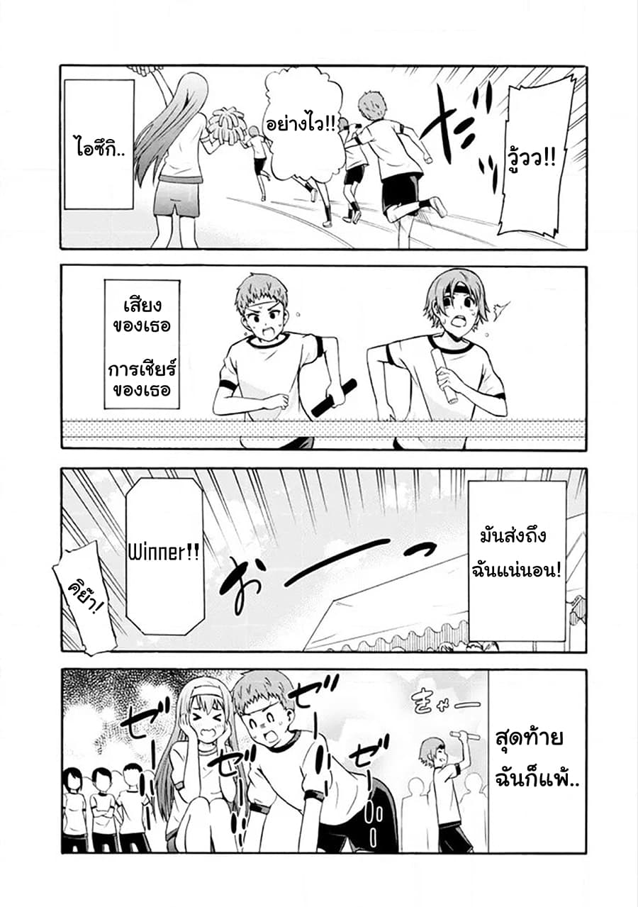 Suki x Suki 14-ฉันอยากเชียร์