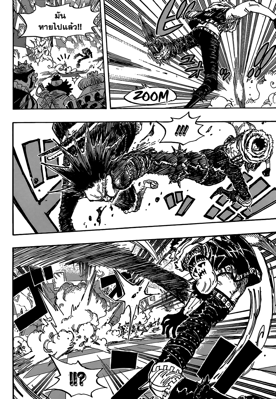 One Piece 879-หนึ่งในสามผู้บัญชาการสวีตของบิ๊กมัม, คาตะคุริ