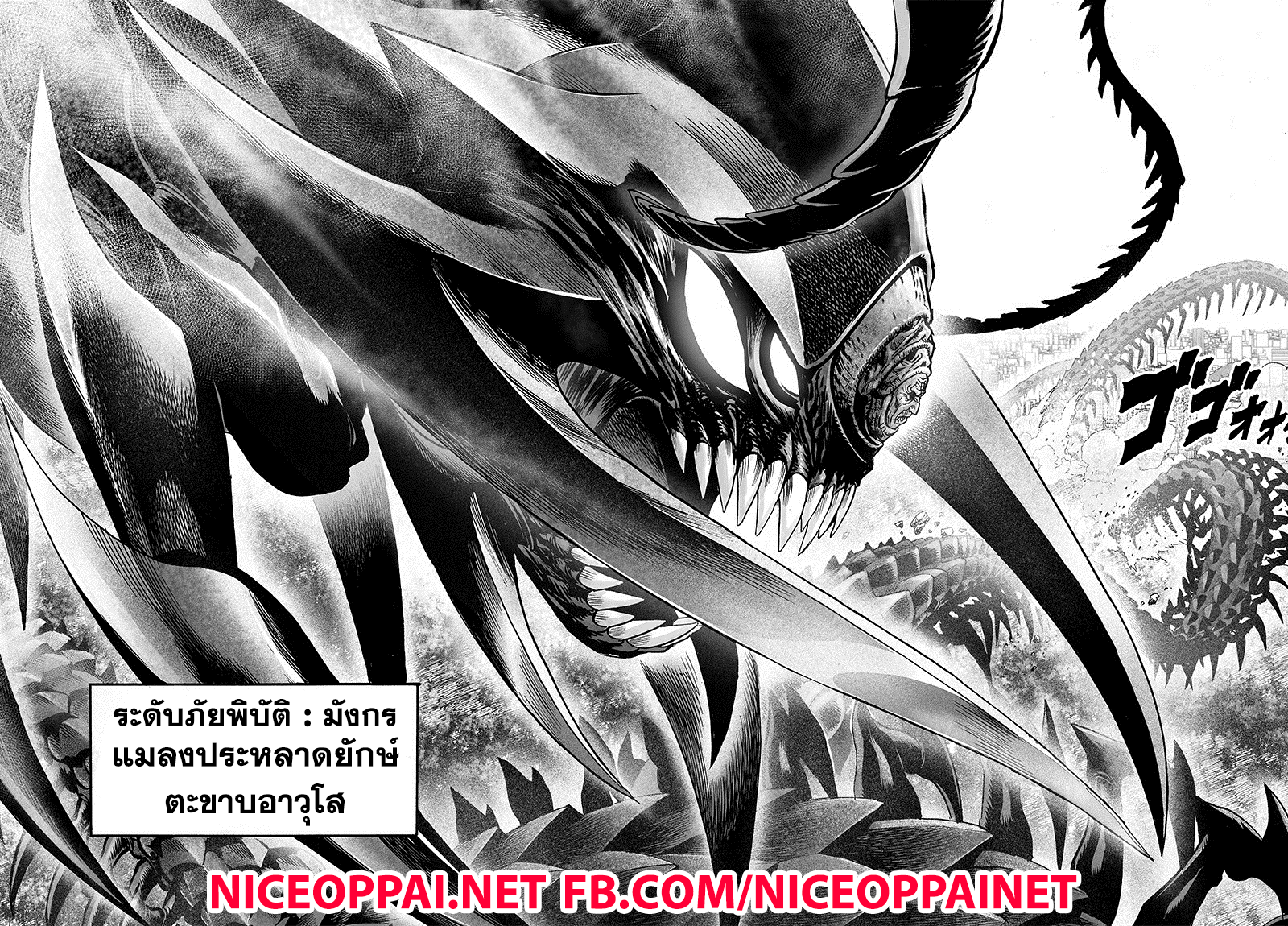 One Punch Man 84-เอสคาเลชั่น
