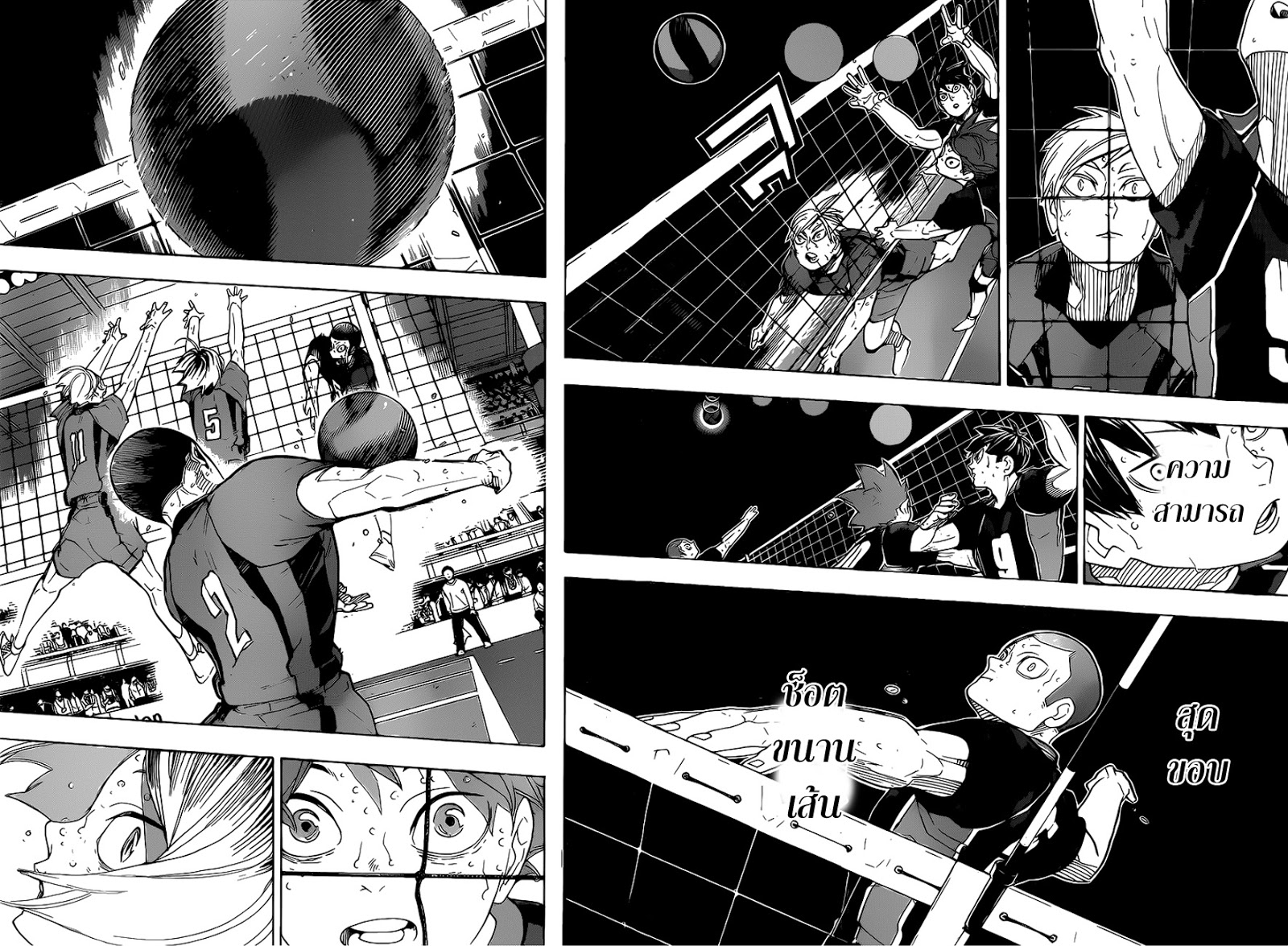 Haikyuu!! 324-จุดจบของการปะทะแห่งยุค