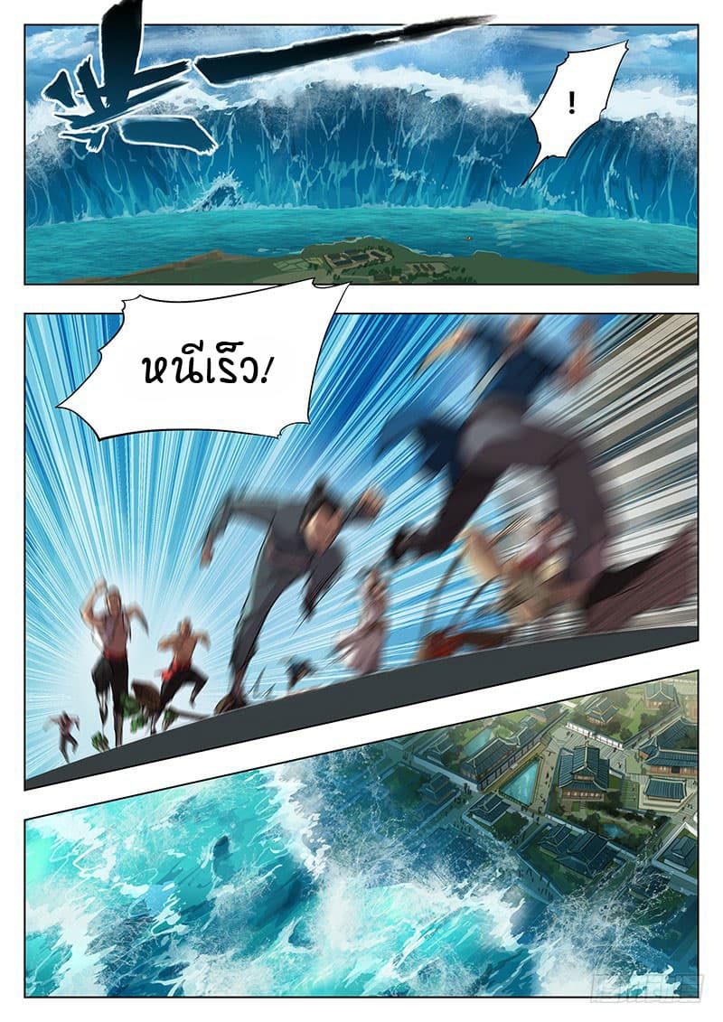 The Portal of Wonderland ประตูแห่งแดนมหัศจรรย์ 0-0