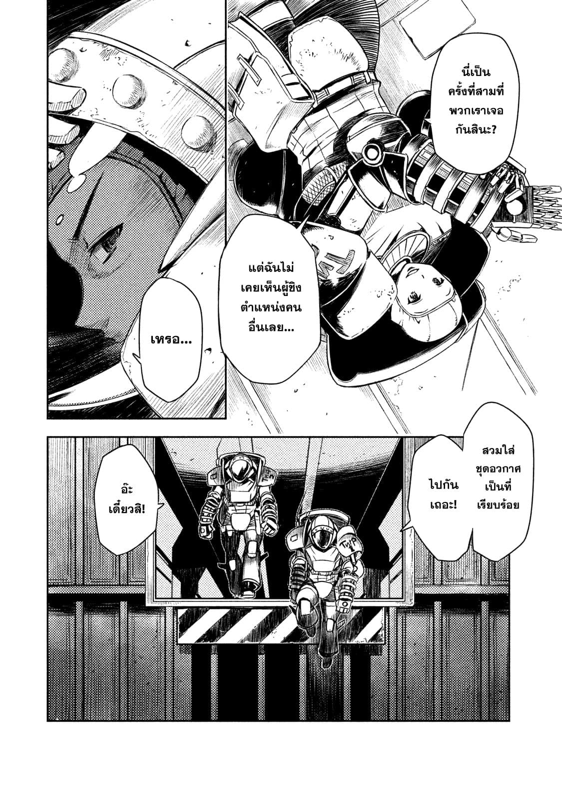 Tenro no Avalon คุกลอยฟ้า อวาลอน 1-ความเป็นจริง