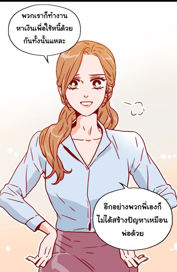 What's Wrong with Secretary Kim 3-3