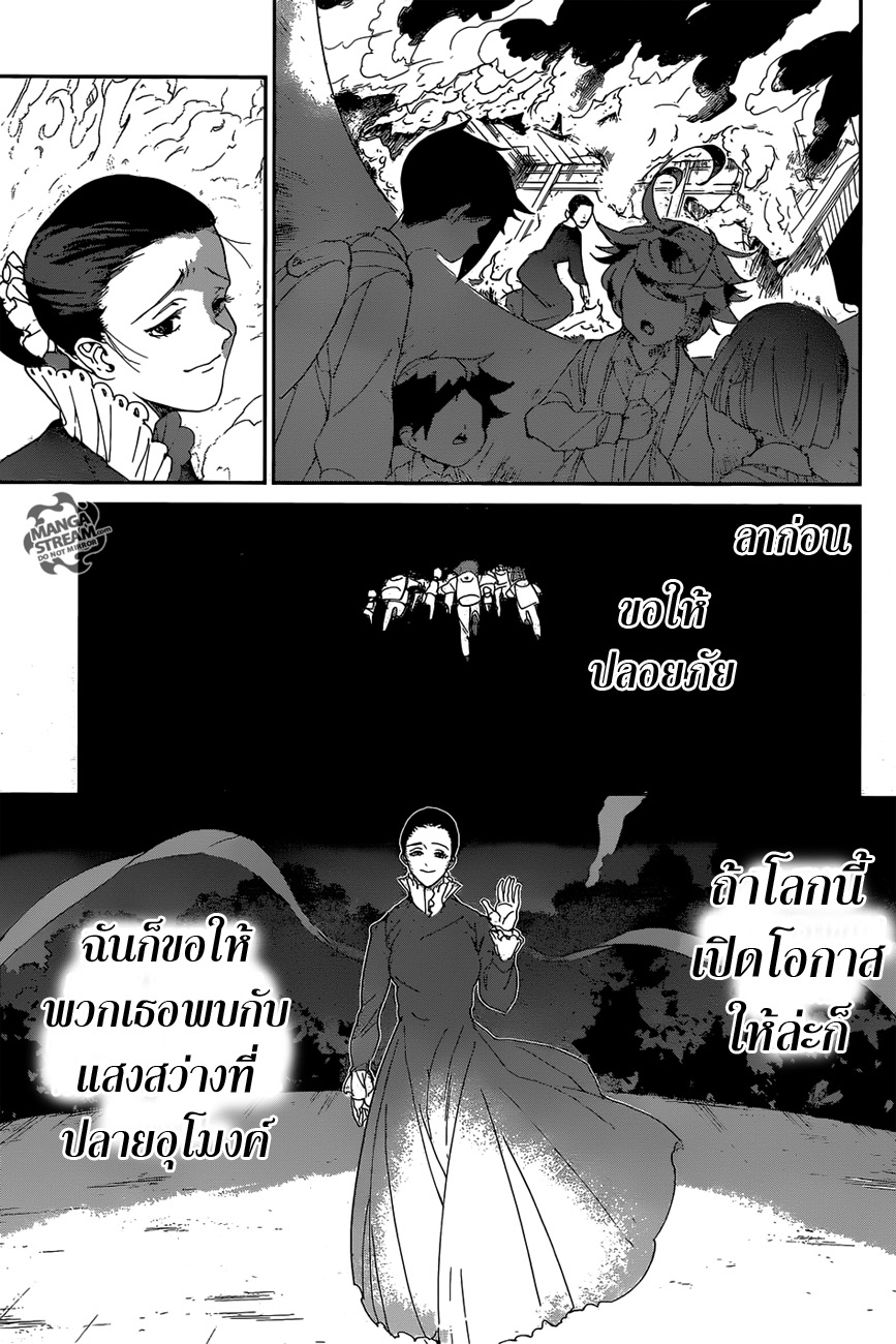 The Promised Neverland 37-การหลบหนี