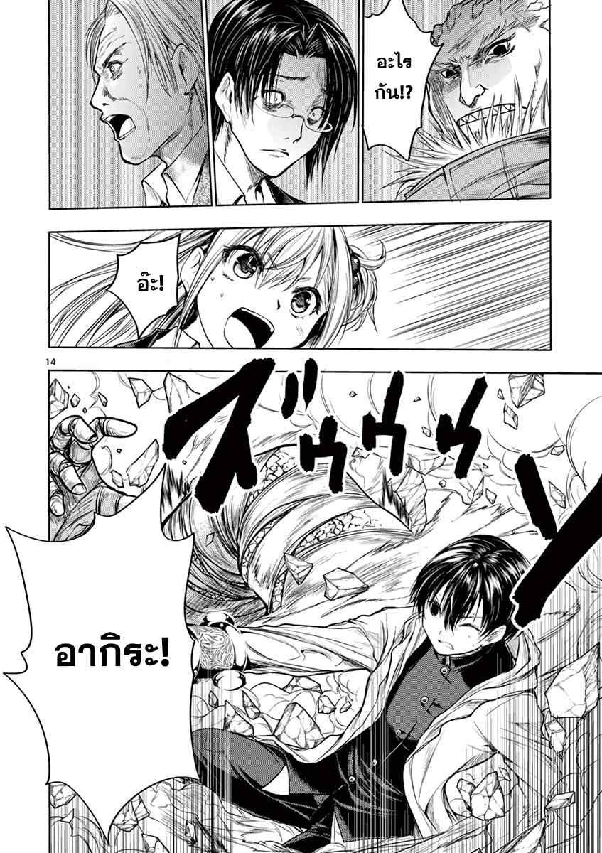 Battle in 5 Seconds After Meeting 31-การต่อสู้ของทั้งสอง