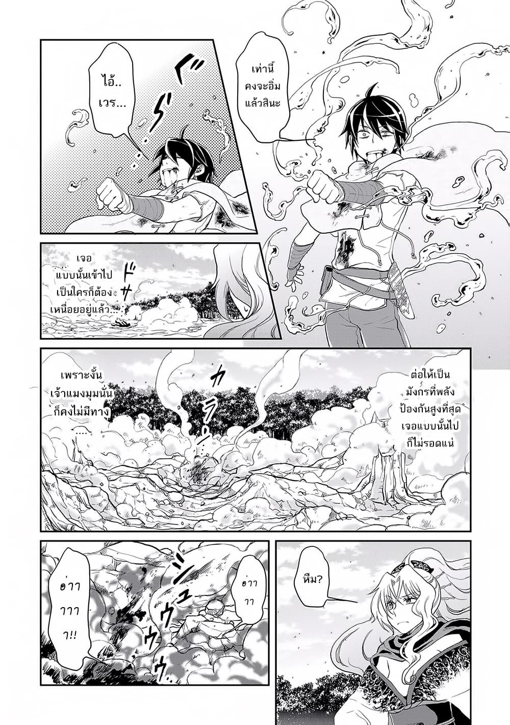 Tsuki ga Michibiku Isekai Douchuu 7-7