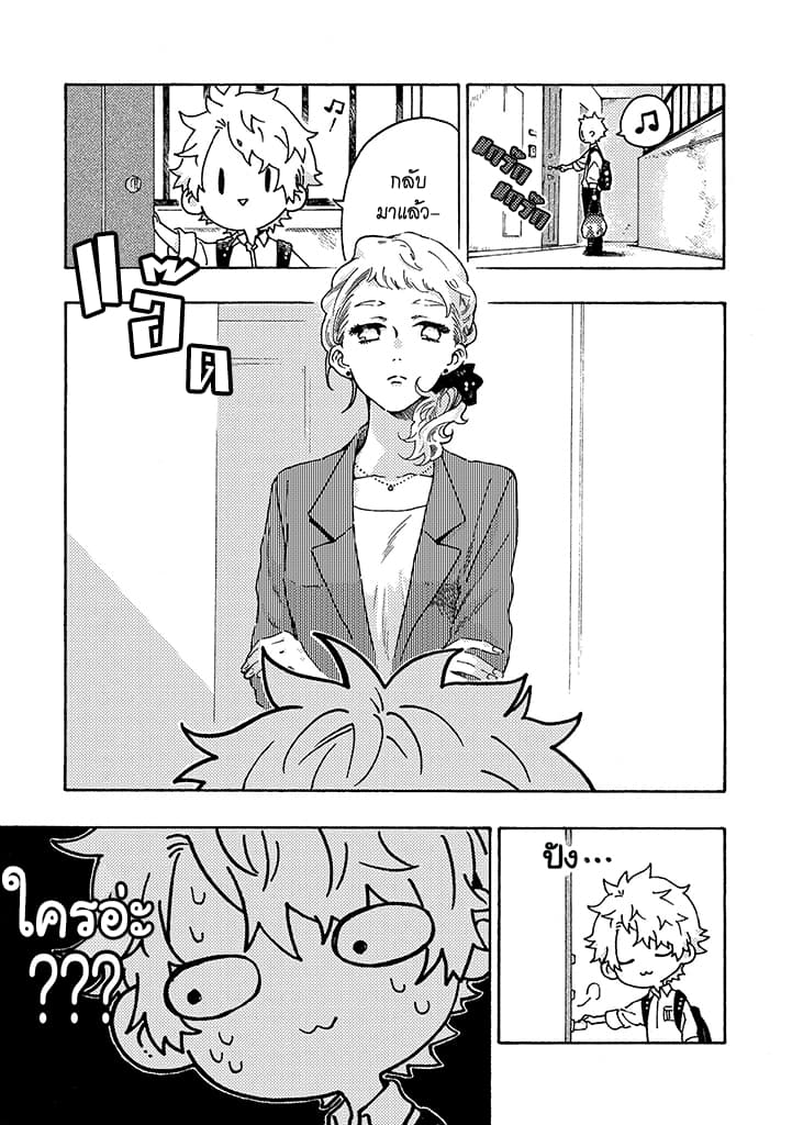 Hiru to Yoru no Oishii Jikan 2-2