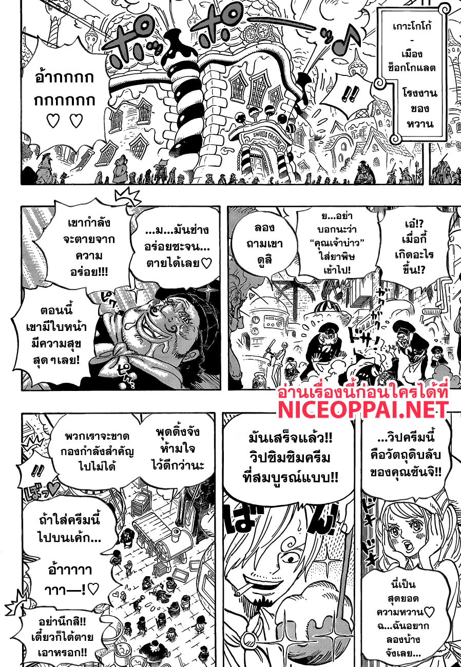 One Piece 885-บรูเล่ต่างหาก!!!