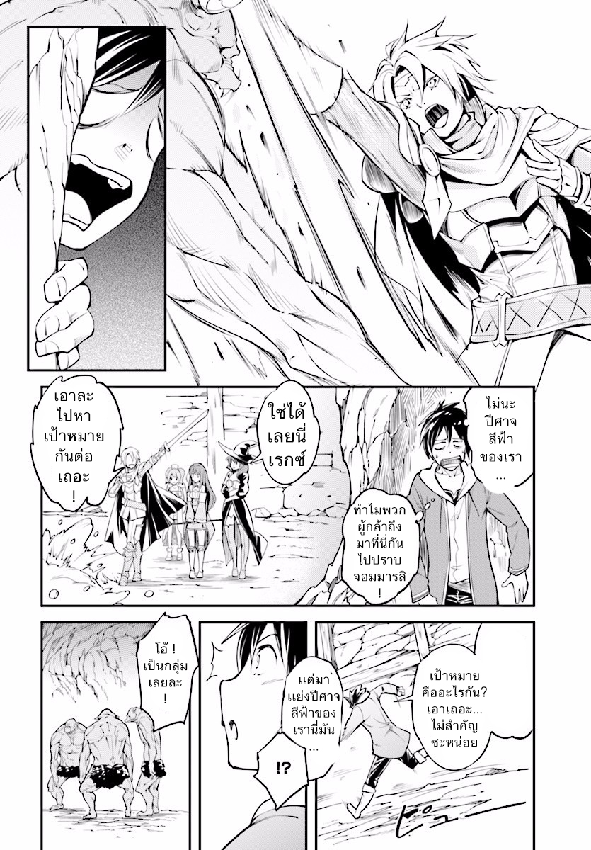 LV999 no Murabito 1-ชาวบ้าน เลเวล 999