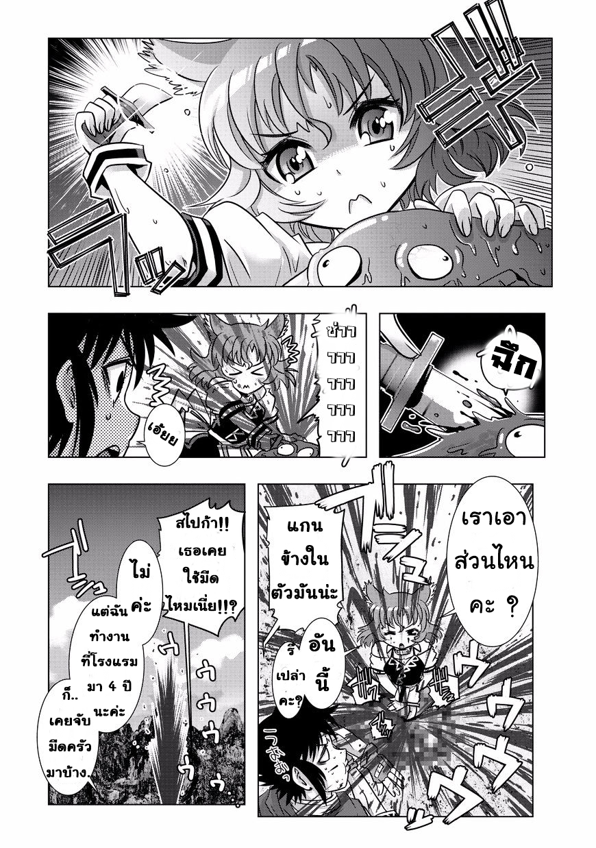 Isekai Shihai no Skill Taker: Zero kara Hajimeru Dorei Harem 5-5
