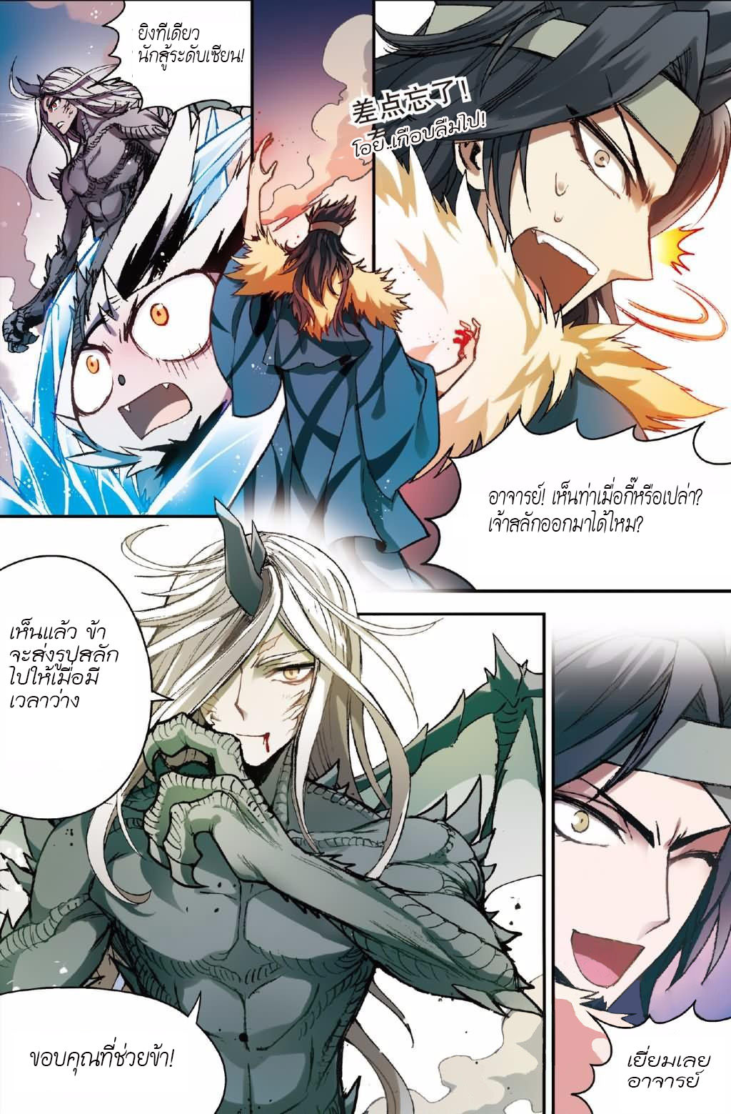 Panlong 131-ซีซาร์มาแล้ว