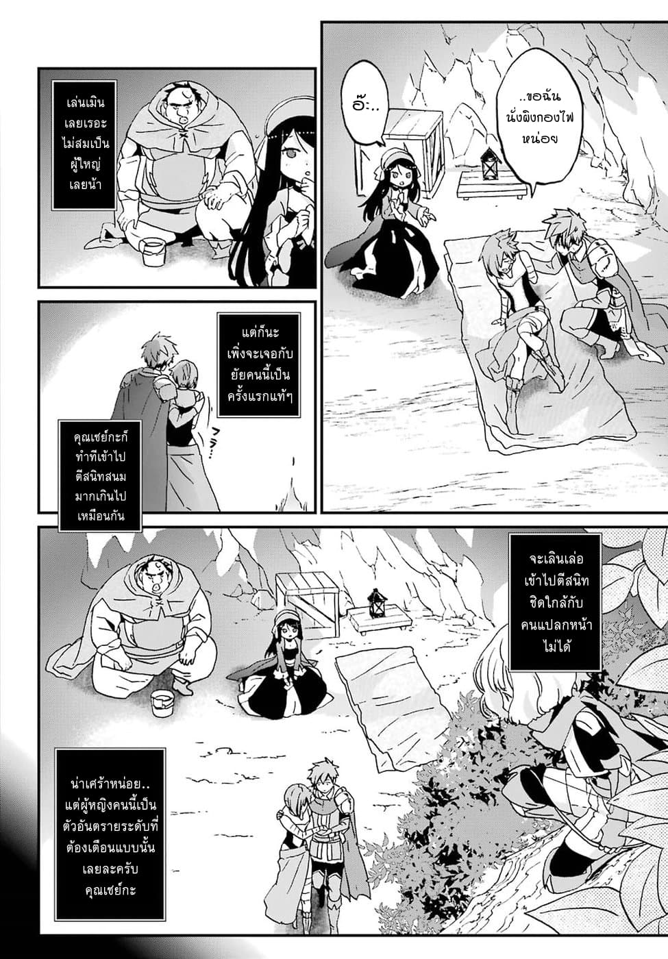 Busamen Gachi Fighter 9-แคมป์