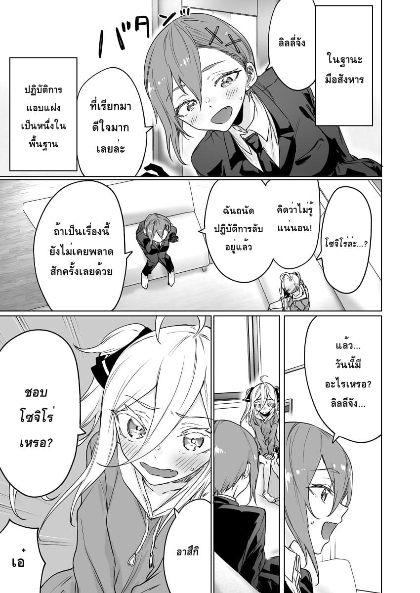 Kyou mo Ansatsusha wa Hirotta Dorei Shoujo ni Nakanaka Katenai 15-15