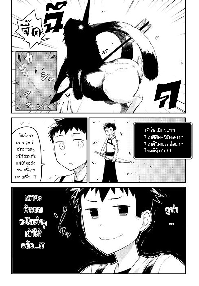 Toaru Ossan no VRMMO Katsudouki 1-1