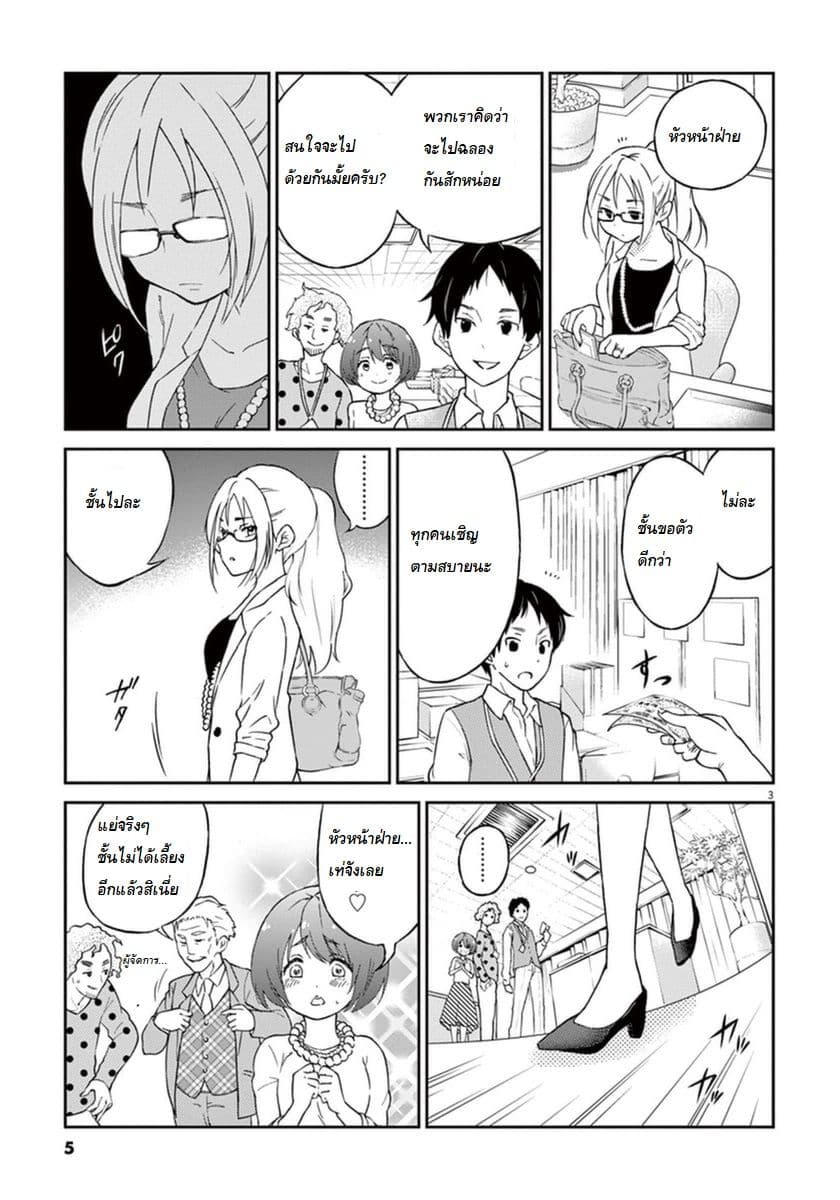 Osake wa Fuufu ni Natte Kara 1-Ume Spread