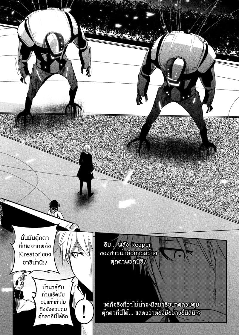 Path A waY 142-Civil war and survival (1)
