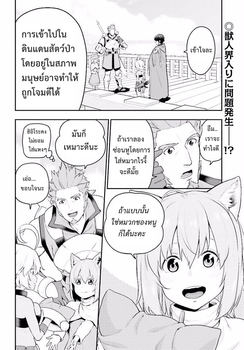 Konjiki no Moji Tsukai - Yuusha Yonin ni Makikomareta Unique Cheat ผู้ใช้อักษรสีทอง 20-เหยื่อล่อและพู่กันเวทมนตร์ Part 3