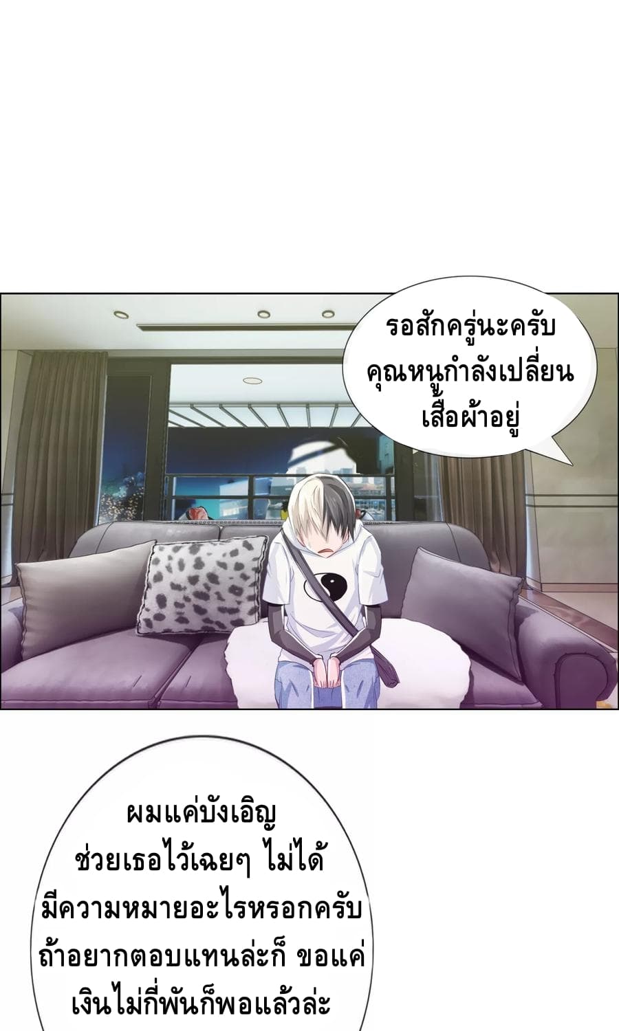 The Master Servant in The City ซินแสเกรียนเซียนฮวงจุ้ย 7-7