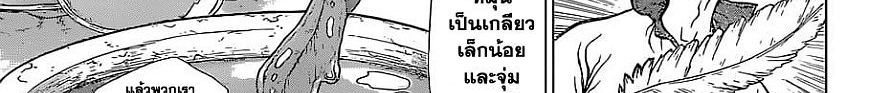 Dr.Stone 119-Science Soldiers