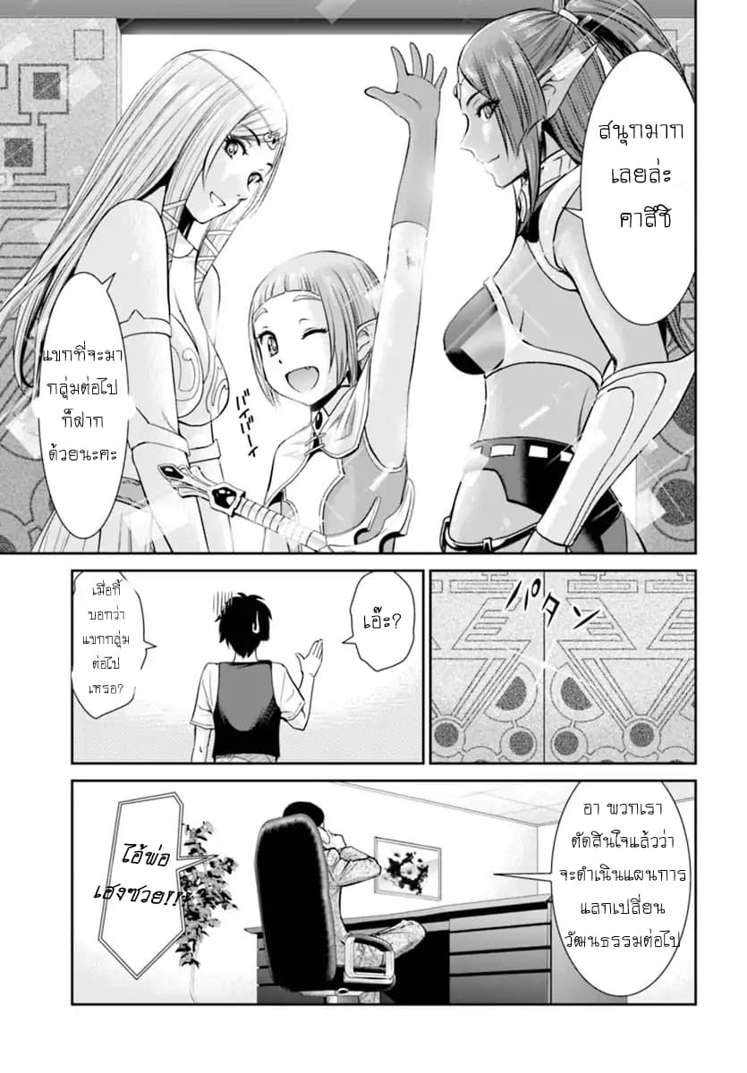 Yojouhan Isekai Kouryuu Ki 1-1