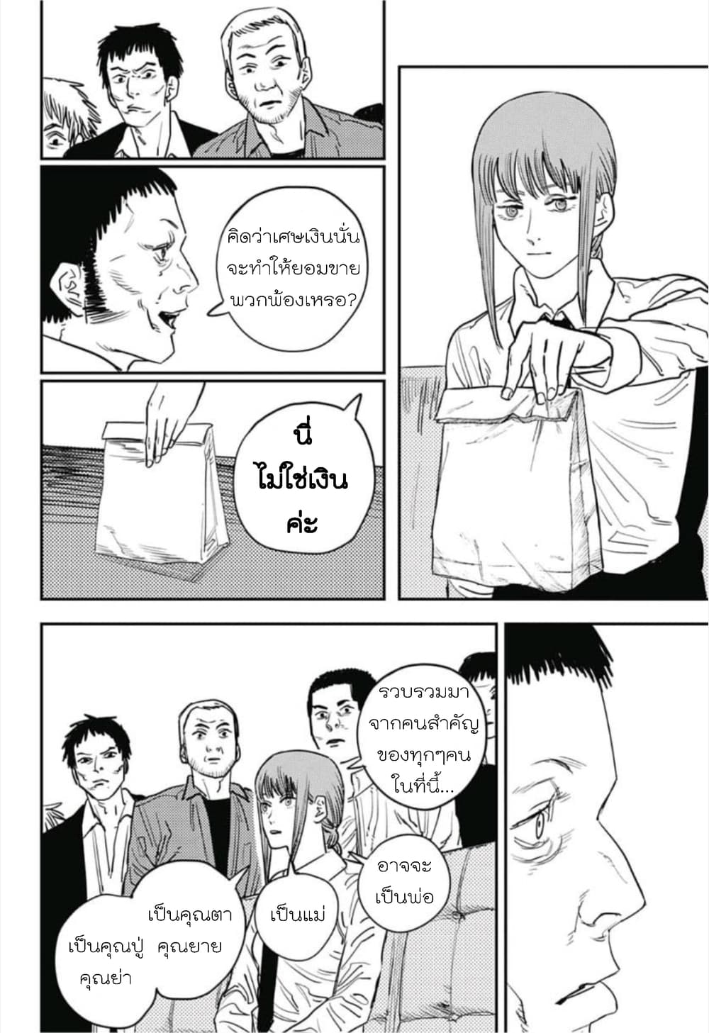 Chainsaw Man 33-เริ่มภารกิจได้