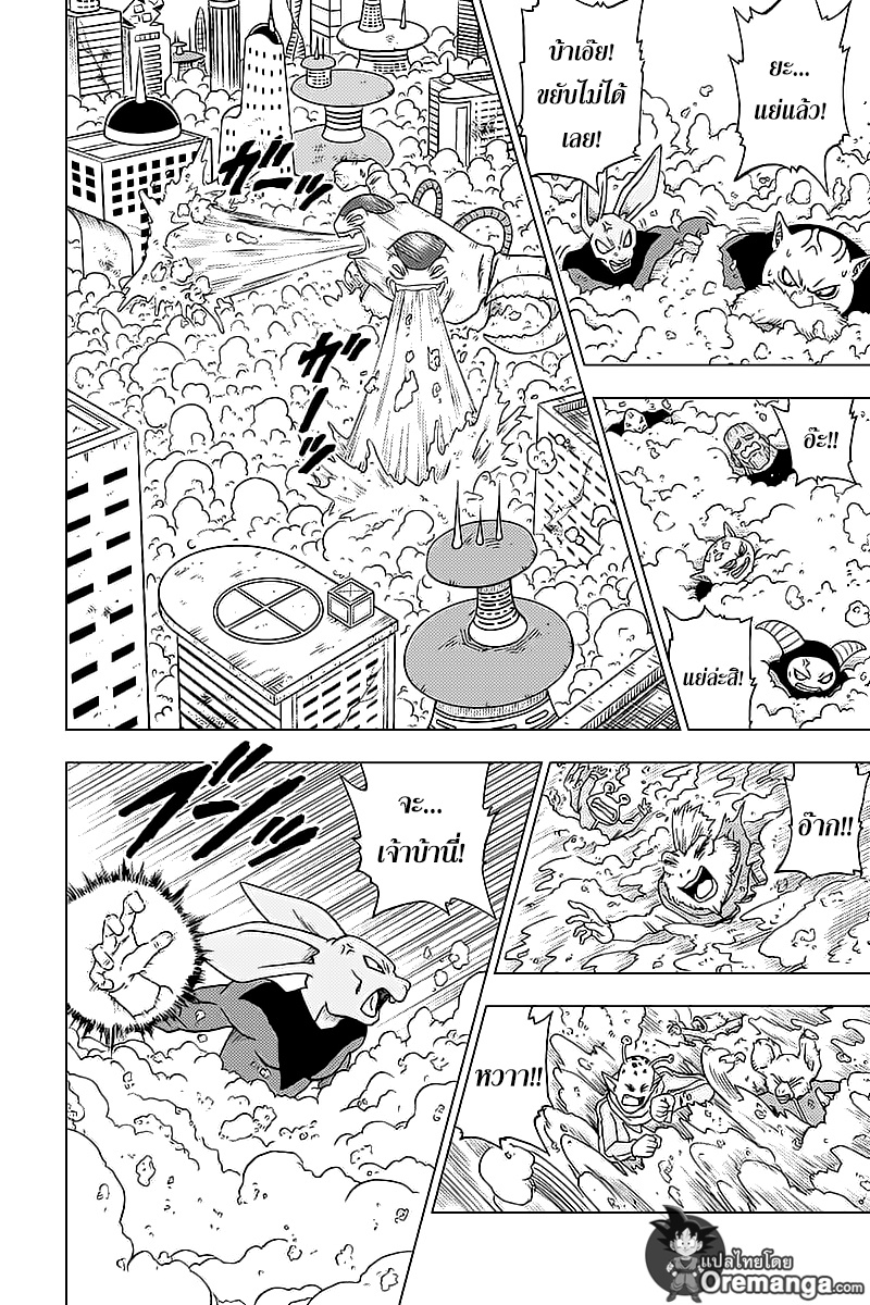 Dragon Ball Super 30-ชายผู้มีนามว่า ''จิเร็น''
