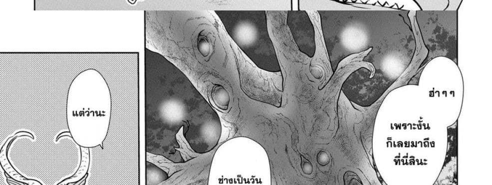 Dragon, Ie wo Kau หาบ้านให้มังกรที! 1-บ้านต่างเผ่าพันธุ์
