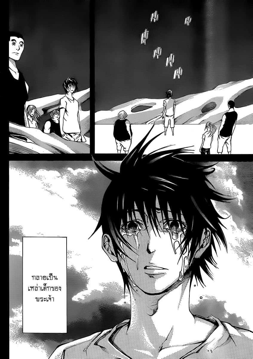 Kamisama no Iutoori 14-14