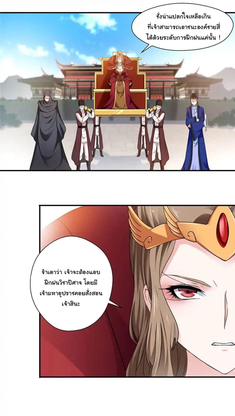 Nine Sun God King ราชันย์เทพเก้าสุริยัน 5-5