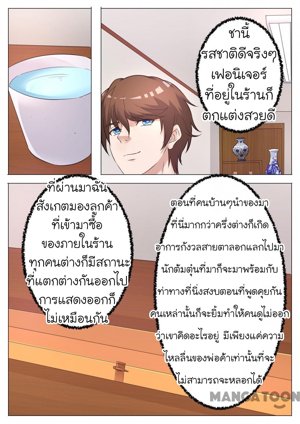 The Eyes 11-11