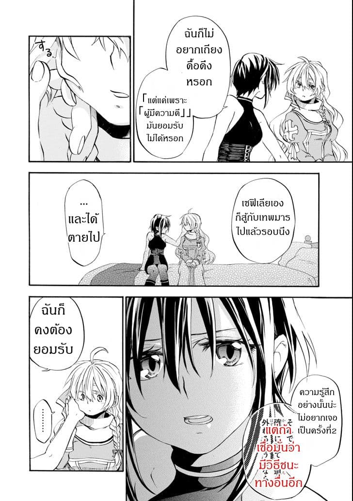 Ossan Boukensha Kein no Zenkou 4-4