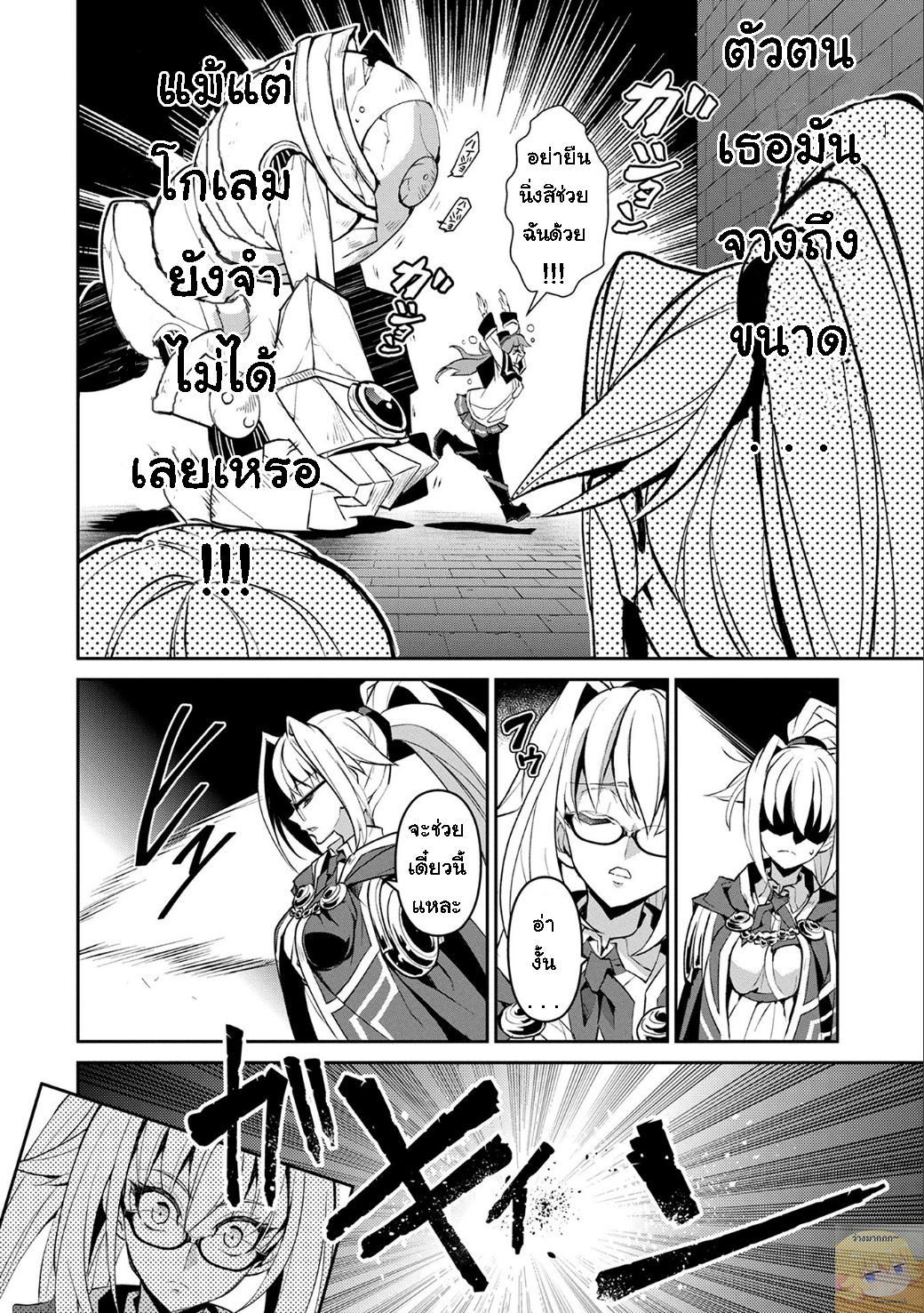 A Wild Last Boss Appeared! 8-8