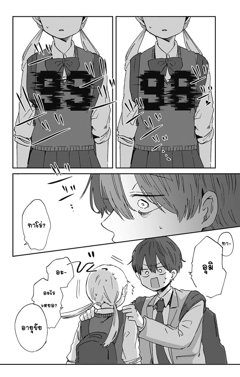 Kimi Ga Shinu Made Ato 100 Nichi 1-เธอกำลังจะตายภายในร้อยวัน