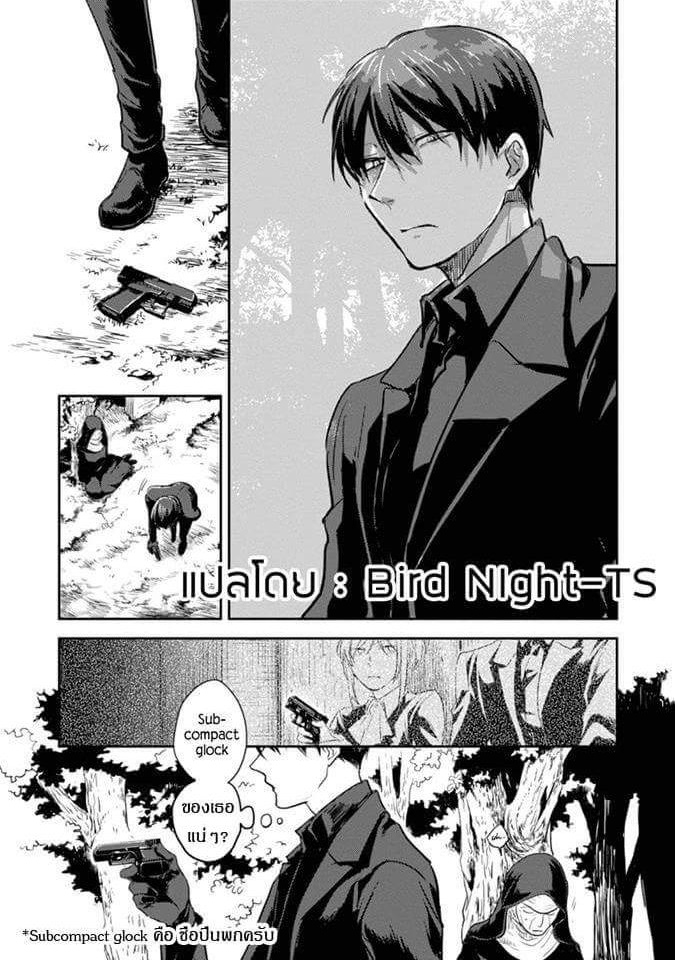 Koroshi Ai 11-Real Face