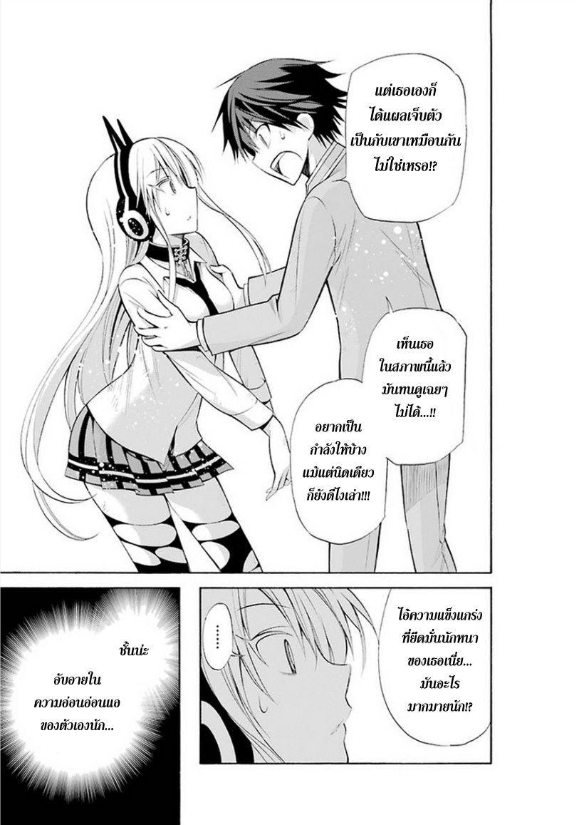 Kyou no Cerberus 10-ใจของชิโรกาเนะ