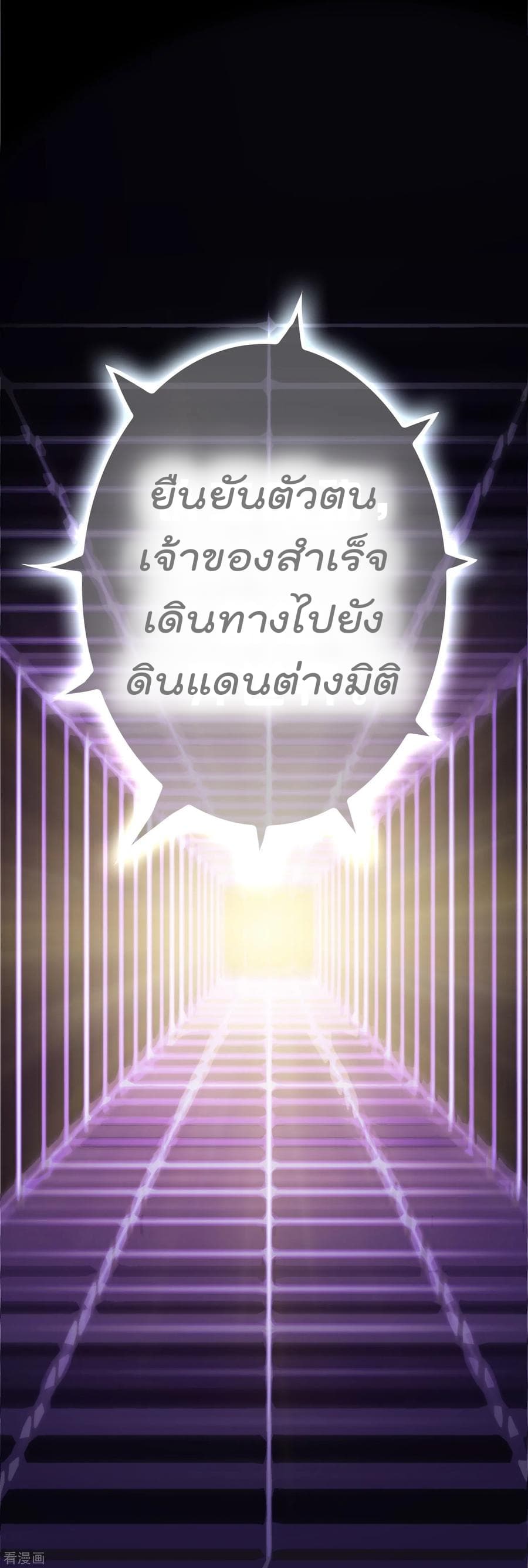 Become God Merchant in The Other World ข้ามต่างโลกเพื่อเป็นพ่อค้าเทพสุดมั่งคั่ง 1-1
