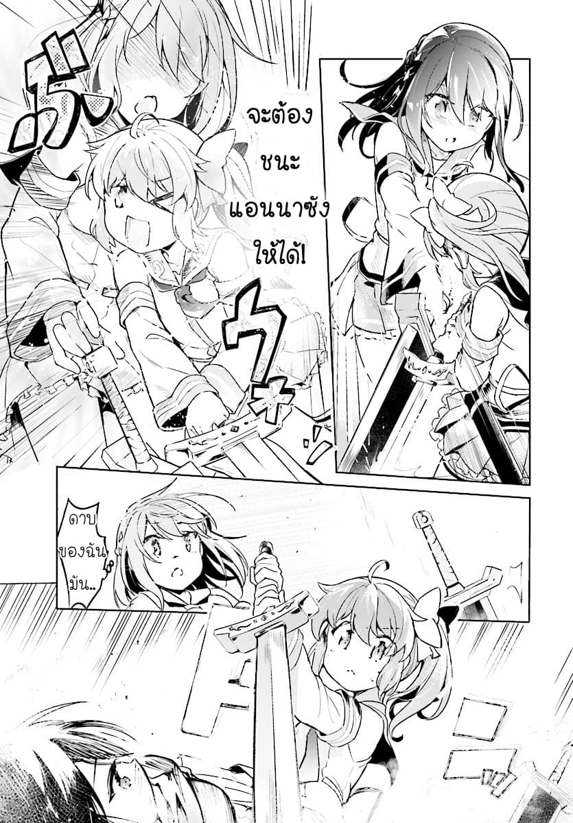 Kenshi o Mezashite Nyugaku Shitanoni Maho Tekisei 9999 Nandesukedo!? 6-เวลาหลังเลิกเรียนของสาวๆ