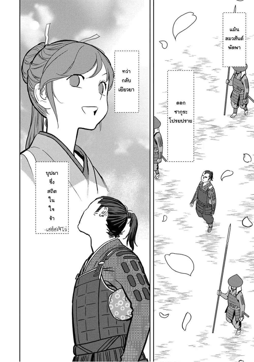Sengoku Komachi Kuroutan: Noukou Giga 13-ดูแลคนไข้