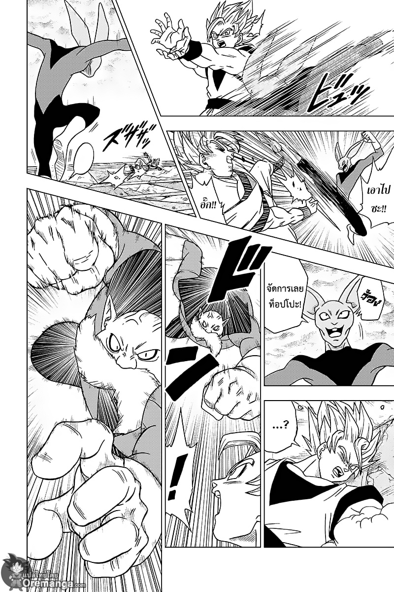 Dragon Ball Super 35-ฮิตโตะ VS จิเร็น