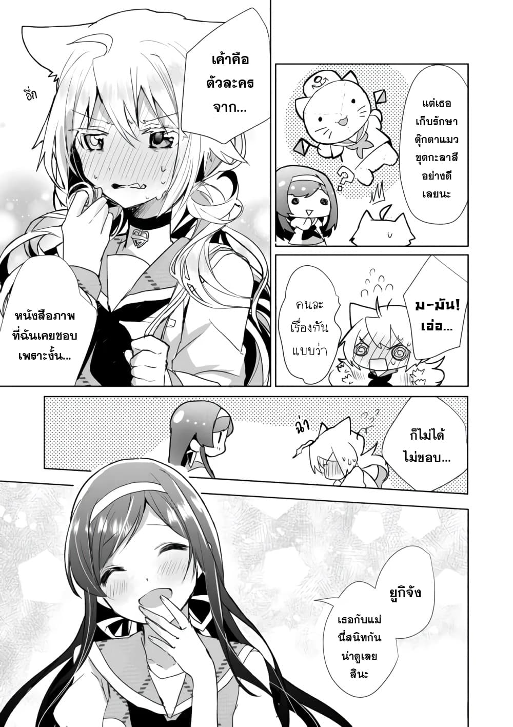 Nekomusume Shoukougun 18-18