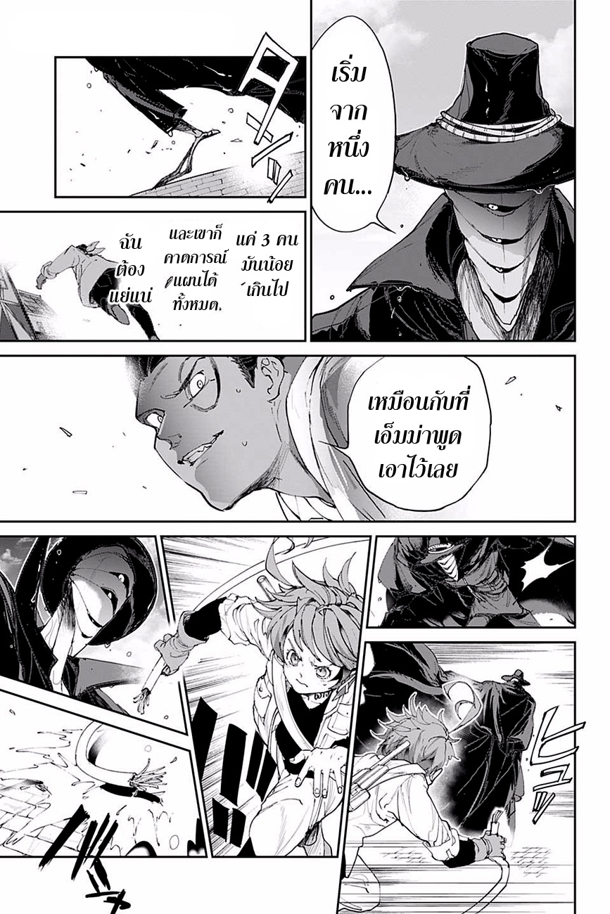 The Promised Neverland 88-รีเทิร์นแมตช์