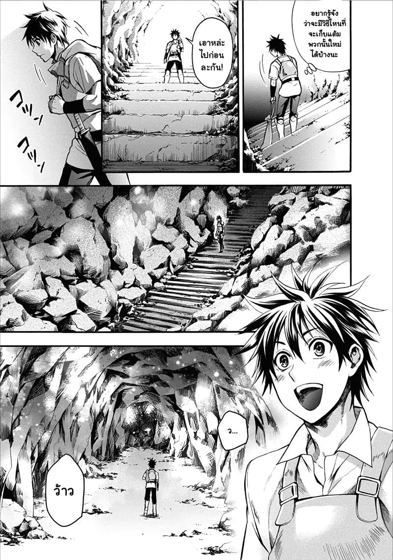 Boken-ka ni Narou! ~ Sukiruboodo de Danjon Kouryaku ~ 1-1