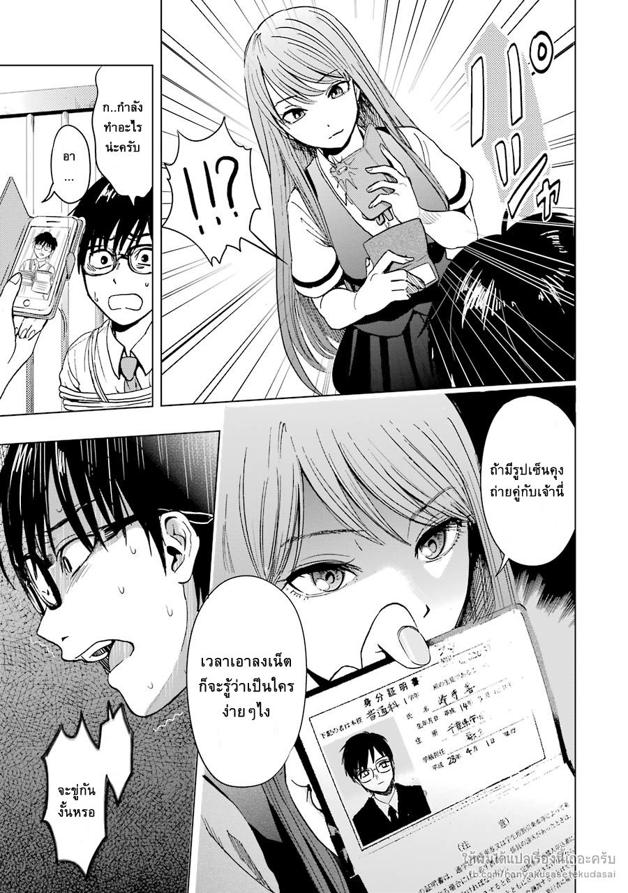 Tsumi to Kai ความผิด และ ความสุข 1-ความละอายใจ และ การปลดปล่อย