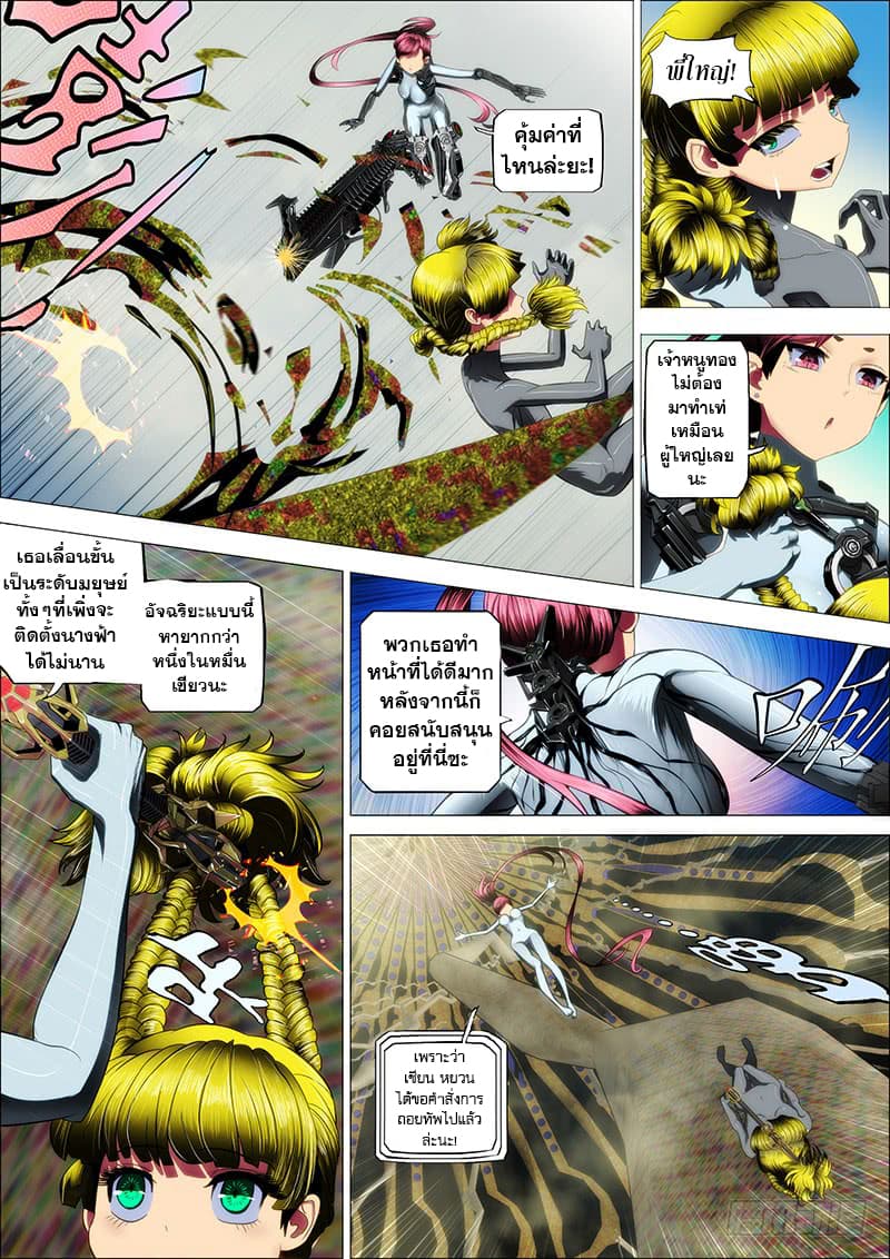 Iron Ladies 18-พี่ใหญ่ขอตัวลาไปก่อน