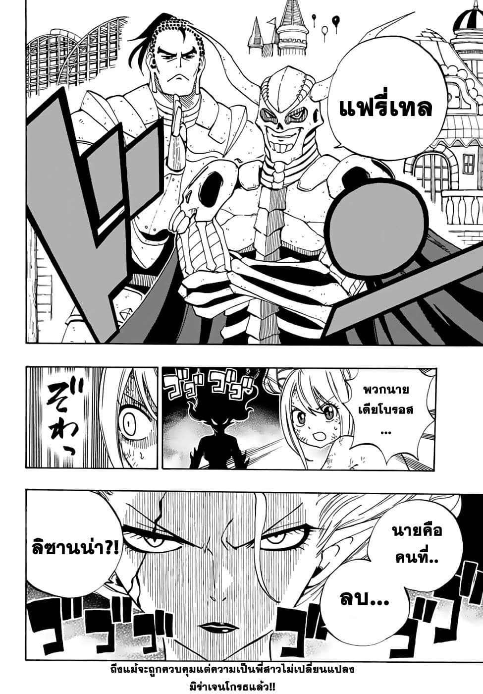 Fairy Tail: 100 Years Quest 35-เวรท์ มังกรวิญญาณ